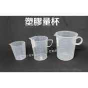 ⭐蝦皮發票⭐ 塑膠量杯 (多種容量可選) 附刻度量杯 PP塑膠量杯 量杯 液體分裝工具 容器 烘焙烹飪工具 瓶瓶罐罐