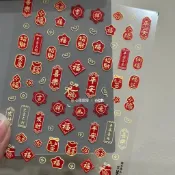 【台灣發貨🧧2026貼紙】2026年新年款元旦醒獅平安八方喜樂來財美甲貼  貼  納福暴富背膠指甲  春節過年裝飾品