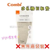 買一送一 現貨 當天寄 combi 超甜優惠價👍 康貝 鞋墊 Nicewalk系列專用鞋墊 幼兒機能 透氣