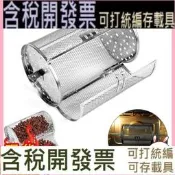電烤箱通用旋轉不鏽鋼8寸烤籠 電烤箱旋轉烤籠滾筒家庭烘焙用具 spe-3548