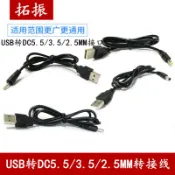 協貿國際日用品生活11館 圓孔充電線 5V/9V/12V臺燈圓頭電源升壓線 USB轉DC5.5/3.5/2.5MM
