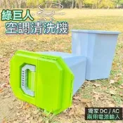 台灣現貨《福泉空調無線清洗機-A380綠巨人》無線冷氣清洗機 加壓機 鋰電 AC電源兩用款 綠巨人清洗機