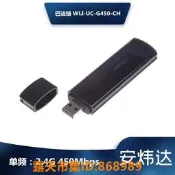 樂享購✨BUFFALO 巴法絡 WLI-UC-G450-CH 筆記本臺式電腦用USB無線網卡