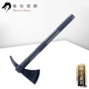 【龍裕塑鋼 Dragon Steel】印地安戰斧II 台灣製造/印第安短柄小斧武術隨身練習/東南亞風格/台灣製造/手斧