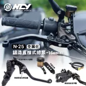【NCY】N-25 鑄造直推式煞車總泵 黑 直推 總泵 通用
