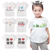  Baby童衣 兒童純棉短袖圓領上衣 我愛媽媽 我愛阿公 愛阿嬤 我爸超帥 我媽超正 男女童夏季T-Shirt 61184