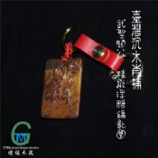 TTMG 台灣檀香沉水肖楠 騎馬關公 關聖帝君 精品雕刻 佛牌 護身符 五行 真牛皮 鑰匙圈 可客製化 專屬的開運飾品