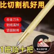 上新 鎢鋼合金劃線筆瓷磚 切割筆 鋼板畫針劃刀劃針器金屬劃線神器畫線筆 切割器  工具