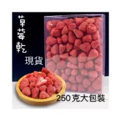 (店+)台灣現貨 草莓乾/凍干草莓脆 高品質250g ❤草莓凍乾 草莓烘培 雪Q餅 牛軋糖 非 韓國南大門老爺爺