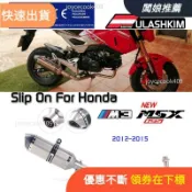 【Honda優選】本田MSX125 GROM 機車改裝臥式缸本田小猴子MSX125中尾段不鏽鋼天蠍排氣管通用