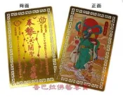 【香巴拉】關聖帝君財神符金屬佛卡B款