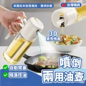 噴倒兩用噴油瓶 噴油瓶 油瓶 油壺 醬料瓶 噴油 玻璃噴油瓶 噴油罐 油罐 醬油瓶 調味罐 調味料罐 噴油壺