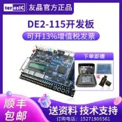 限時下殺Terasic友晶Altera FPGA開發板DE2-115 Cyclone IV 送