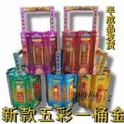 【臺灣出貨】五路一桶金紙紮半成品堂口火供用品大全綵印工藝到貨需組裝包郵 紙紮用品 紙紮 紙紮衣服 往生用品 往生者紙紮 