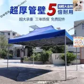 折扣價✅遮陽棚 遮雨棚 廣告棚 四腳帳篷 停車棚 四方戶外擺攤傘 四腳帳篷 廣告雨棚遮陽棚 折疊伸縮式大四角防