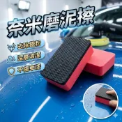 胎王 奈米磨泥擦 汽車去污泥 火山泥玻璃清潔｜深層去垢美容鍍膜前清潔布