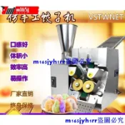 金牌發貨+桌上型/立地款商用不銹鋼包合式仿手工餃子機自動包餃子機另有壓麵機攪拌機