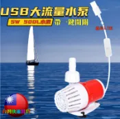 USB水泵 大流量水泵 帶開關 省電款5W500L 無刷潛水泵 抽水馬達 魚菜共生 戶外魚池 水族馬達