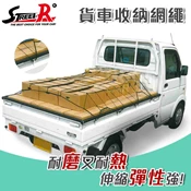 【車麗屋汽車百貨】置物網 貨車斗捆綁固定 V-2307A 122x182cm