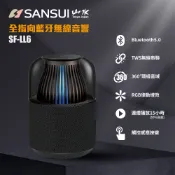 【SANSUI 山水】全指向無線藍芽喇叭 小水母喇叭 觸控感應按鍵 柔和律動氣氛燈 藍牙喇叭 40W大功率 SF-LL6