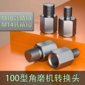 【可開發票】100/125型 角磨機 改裝 轉接頭 M10轉M14 外牙 M14轉M10 外牙 主軸配件