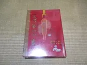 海王子二手書//天下第一卜書  大正書局