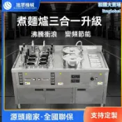 和購大賣場 【定時自動升降】煮麵爐 商用煮麵爐 自動煮麵機 高湯爐 三合一功能 定時定溫 連鎖餐飲專用 節能省力高效