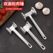 鋁合金肉錘 牛排敲肉錘 家用大排鬆肉 牛肉錘子 雙面打肉錘子