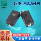 阿嫲的百寶屋 超小型貼片微動開關兩腳貼片遊戲手柄觸發微動開遊戲手柄開關{鑫弘-工葉電器}可開發票