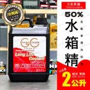 正公司貨-紅色🔥 TOYOTA LEXUS CCI 日本原廠專用 水箱精 50% 濃度 直用型 可補充 冷卻液 長效型