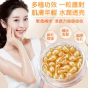 現貨速發 富勒烯精華 時空膠囊 胎盤素精華液 羊胎素膠囊 變美必備 鷄腿精華液膠囊 補水鎖水 活化修復 緊緻滋潤 巨保濕