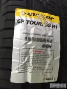 全新輪胎 DUNLOP 登祿普 SP TOURING R1 185/55-16