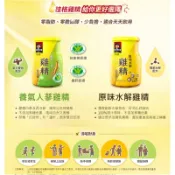 桂格養氣人蔘 蜜人蔘 原味水解雞精😇限量優惠回來囉 原味水解雞精 白蘭氏養蔘飲順口回甘新品