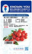 《農友種苗》精選蔬果種子 HV-153桃太郎小番茄(嬌女) 