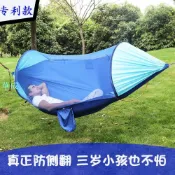 華成 2022新款真正防側翻全開自動速開蚊帳吊床 戶外露營雙人防蚊吊床