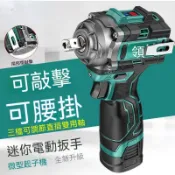 【台灣出貨】無碳刷衝擊扳手多功能三合一直流電電動扳手鋰電起子機...