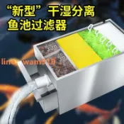 玉城商業企業社 {台灣公司}魚池過濾器水迴圈系統水池過濾箱室外自動淨水裝置戶外大型不鏽鋼