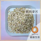 麥片 寵物麥片 飼料麥片