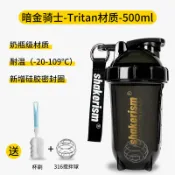 搖搖主義攪拌杯搖搖杯蛋白搖質粉健身tritan材質水杯運動奶昔女士子