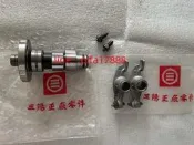 【可開發票】原廠保固三陽野狼四沖程騎士車RS125cc摩托車凸輪軸搖臂搖臂銷