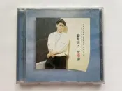 ///李仔糖明星錄*姜育恆.一世情緣.二手CD(P08)
