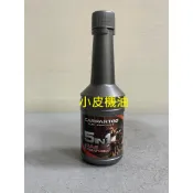 公司貨 5合一 機車 用 全效 汽油精 燃油添加劑 除積碳 清洗噴油嘴 紅線 total 山葉 sym 光陽【小皮機油】