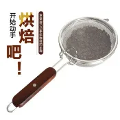 (台灣賣家 品質安心 附贈1款精品咖啡生豆)不鏽鋼咖啡烘培手網(附贈1款精品咖啡豆）現貨供應當日出貨