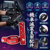 【台灣出貨】 電動車 機車前土除支架 機車前擋水板支架 27芯30芯33芯通用 適用電QC 電偉 DRG 勁戰