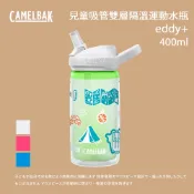 優惠劵多到用不完!!【CamelBak】400ml eddy+ 兒童吸管雙層隔溫運動水瓶 戶外用品 露營用品 登山用品