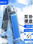 奥睿科(ORICO)M.2 NVMe/NGFF双协议硬盘盒 Type-c3.1接口固态SSD外置盒适用笔记本电脑TCM2