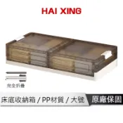 HAIXIN 床底收納箱【摺叠收納 帶滑輪】雙掀蓋收納箱 家用儲物整理箱 滾輪收納箱 置物箱