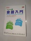 (2F-0) 二手書 英語從頭學 - 會話入門 /附光碟 /常春藤