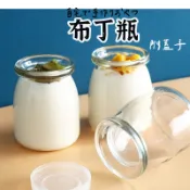 SGS檢驗合格【玻璃布丁瓶-送蓋子  】 布丁杯 優格杯 奶酪 耐熱玻璃杯 奶酪杯 玻璃杯 杯 玻璃  保羅瓶 保羅杯