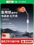 【廠家嚴選】祝鶴醫用遠紅外線理療燈家用醫療神燈紅光烤燈理療器烤電治療儀